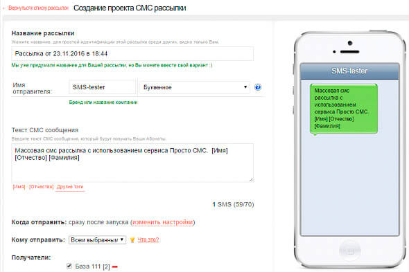 Как сделать рассылку смс iphone Как сделать рассылку смс iphone